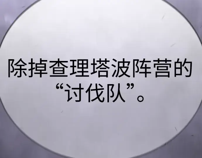 漫画《超人的时代》第二季 第103话第341张图