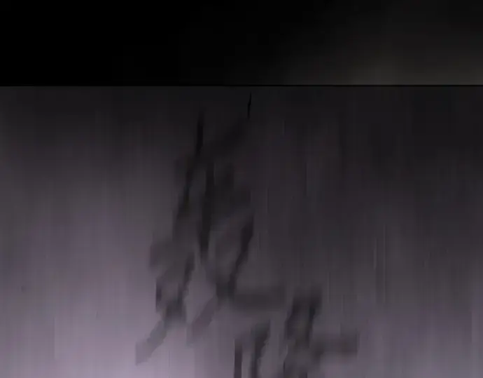 漫画《超人的时代》第二季 第103话第361张图