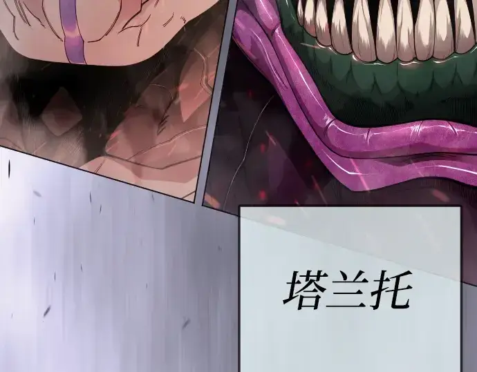 漫画《超人的时代》第二季 第103话第381张图