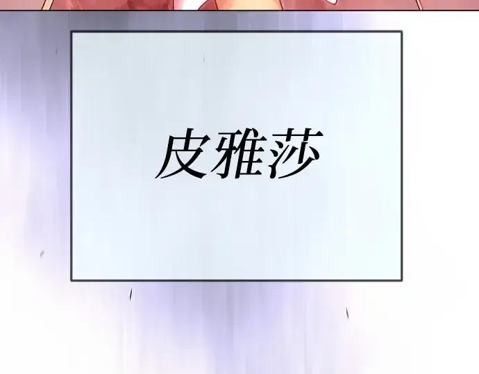 漫画《超人的时代》第二季 第103话第385张图
