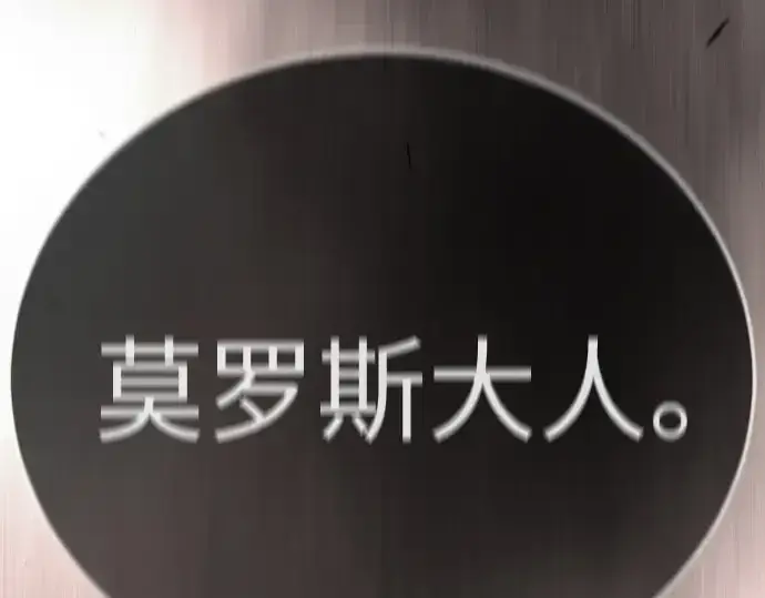 漫画《超人的时代》第二季 第103话第397张图