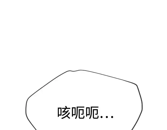 漫画《超人的时代》第二季 第103话第43张图