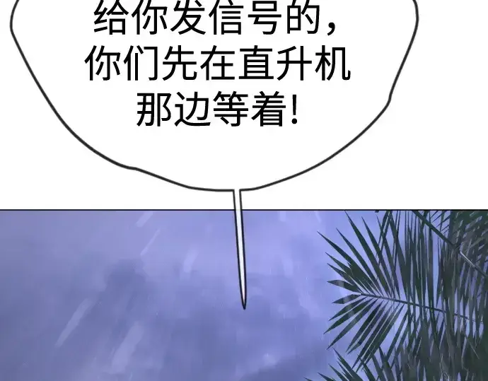 漫画《超人的时代》第二季 第103话第49张图
