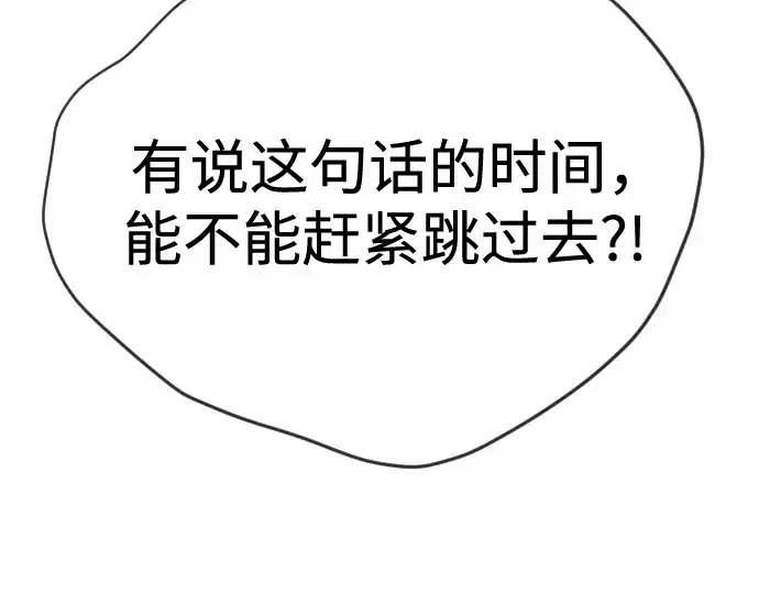 漫画《超人的时代》第二季 第103话第52张图