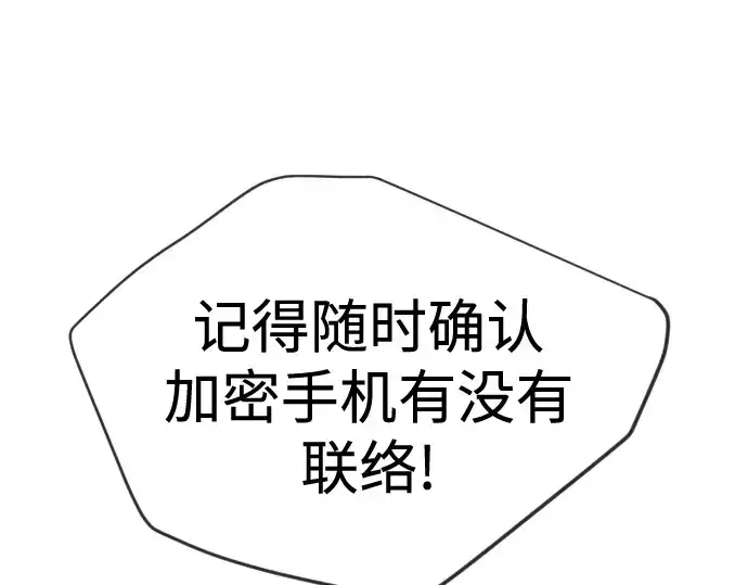 漫画《超人的时代》第二季 第103话第53张图
