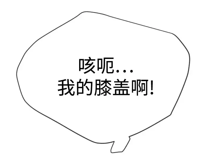 漫画《超人的时代》第二季 第103话第57张图