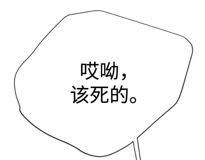 漫画《超人的时代》第二季 第103话第60张图