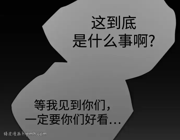 漫画《超人的时代》第二季 第103话第64张图