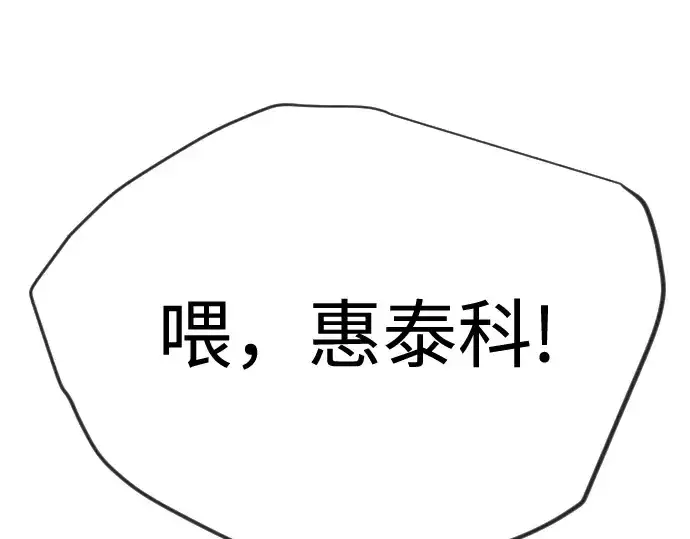 漫画《超人的时代》第二季 第103话第70张图