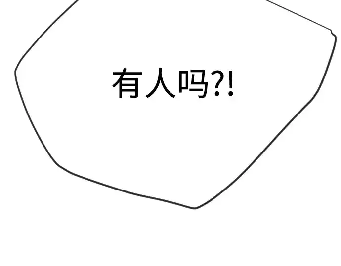 漫画《超人的时代》第二季 第103话第74张图
