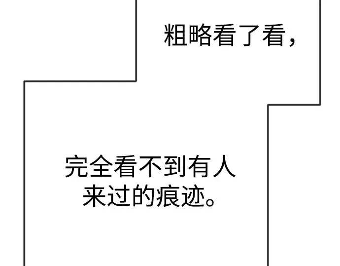 漫画《超人的时代》第二季 第103话第81张图