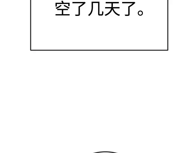 漫画《超人的时代》第二季 第103话第86张图