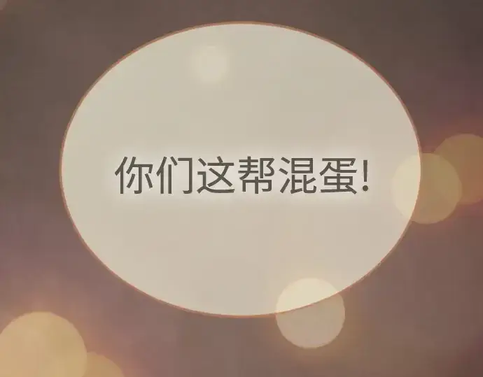 漫画《超人的时代》第二季 第103话第98张图