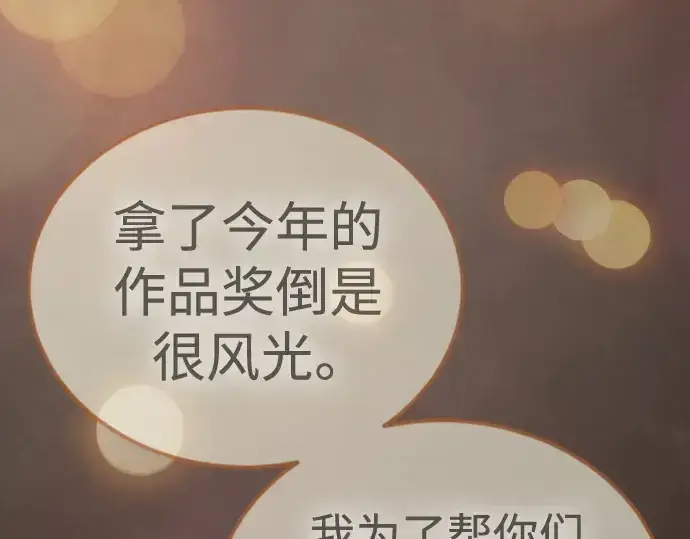漫画《超人的时代》第二季 第103话第99张图