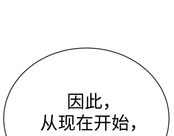 漫画《超人的时代》第二季 第104话第114张图