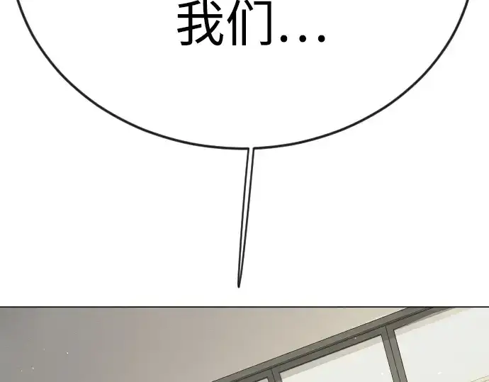 漫画《超人的时代》第二季 第104话第115张图