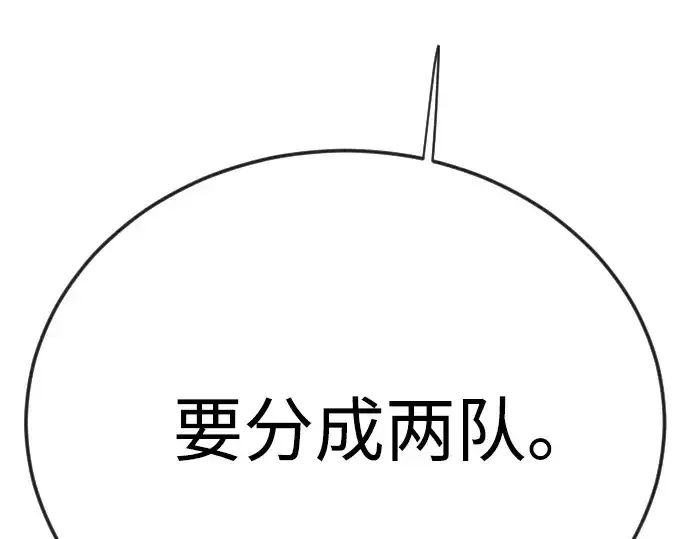 漫画《超人的时代》第二季 第104话第118张图