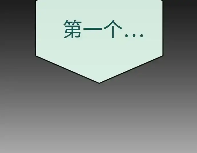 漫画《超人的时代》第二季 第104话第123张图