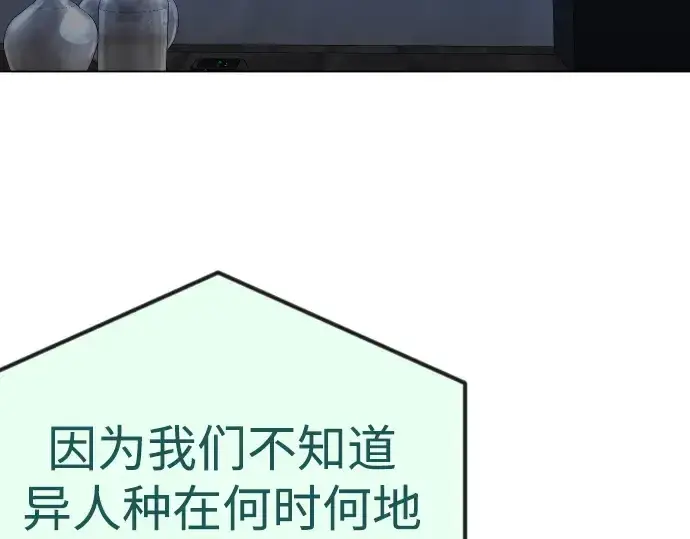 漫画《超人的时代》第二季 第104话第126张图