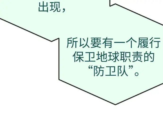 漫画《超人的时代》第二季 第104话第127张图
