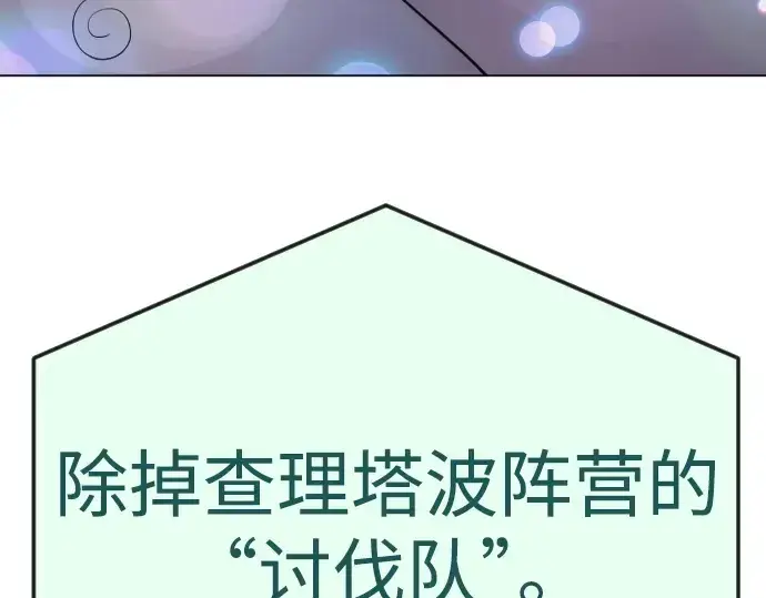 漫画《超人的时代》第二季 第104话第135张图