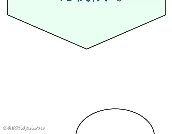 漫画《超人的时代》第二季 第104话第136张图