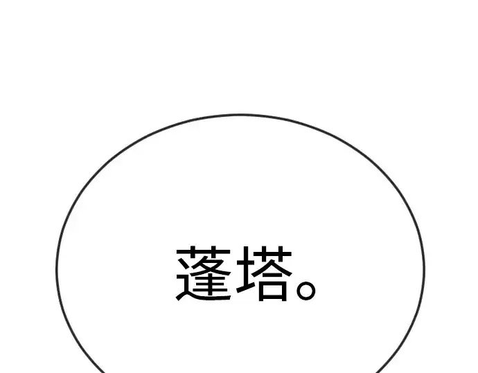 漫画《超人的时代》第二季 第104话第139张图