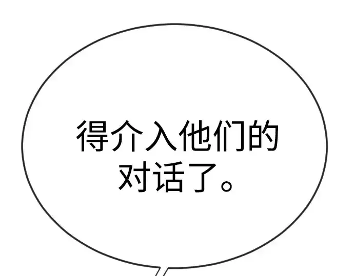 漫画《超人的时代》第二季 第104话第143张图