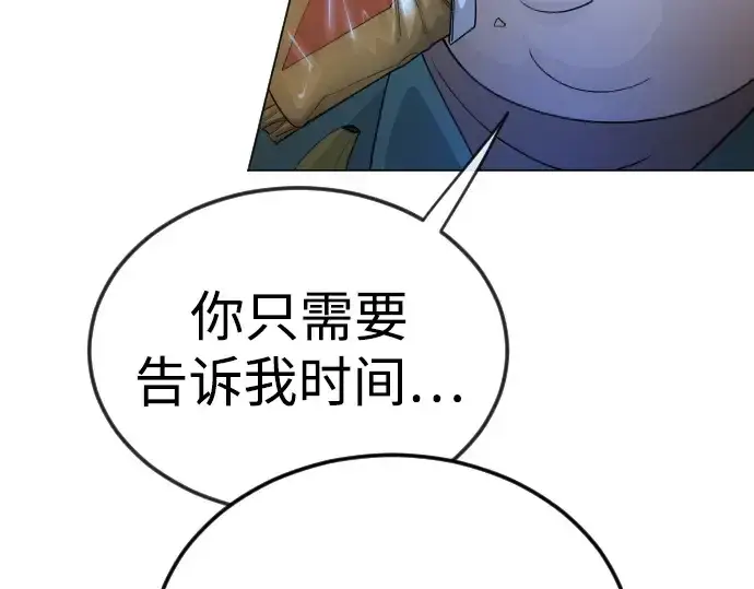 漫画《超人的时代》第二季 第104话第146张图
