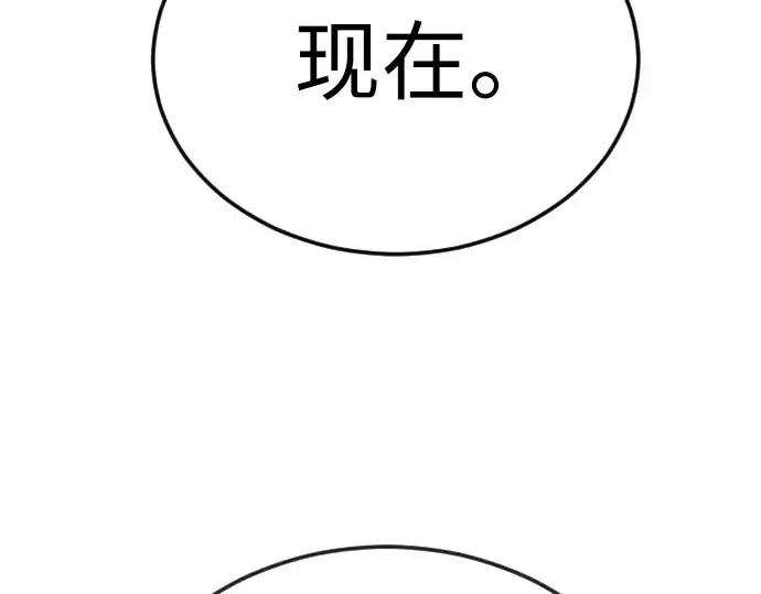 漫画《超人的时代》第二季 第104话第147张图