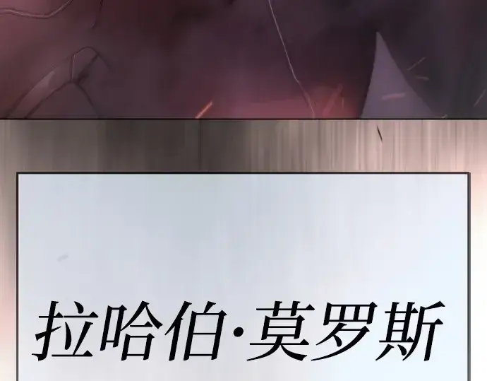 漫画《超人的时代》第二季 第104话第15张图