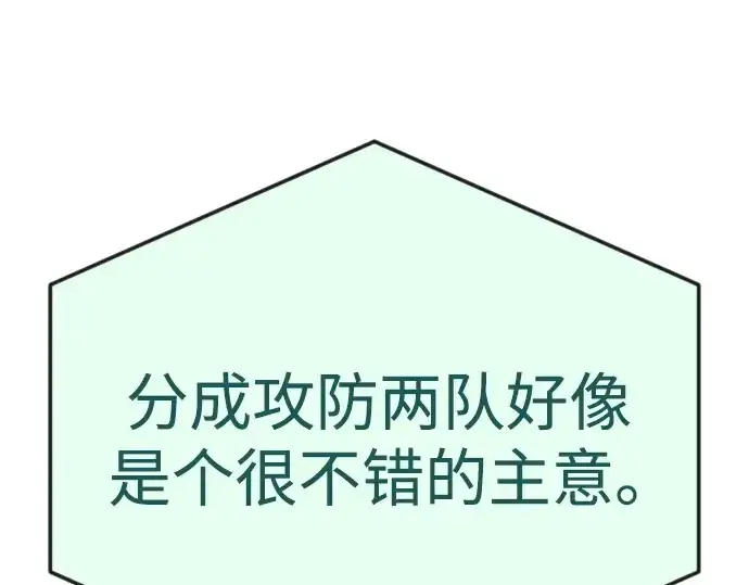 漫画《超人的时代》第二季 第104话第156张图