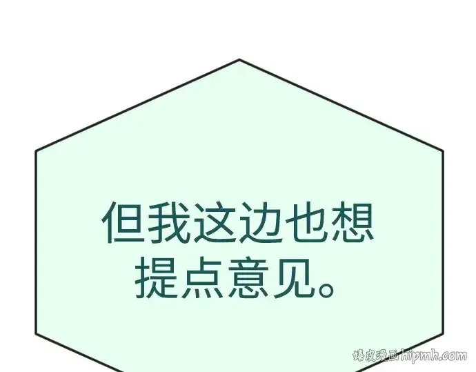 漫画《超人的时代》第二季 第104话第160张图