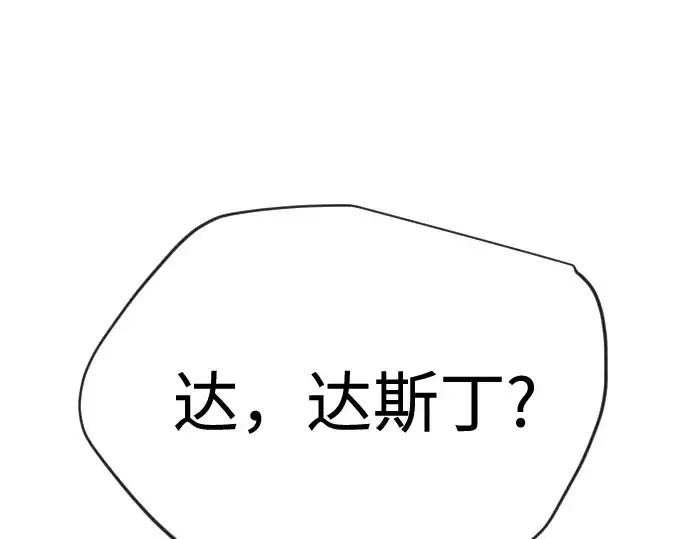 漫画《超人的时代》第二季 第104话第163张图