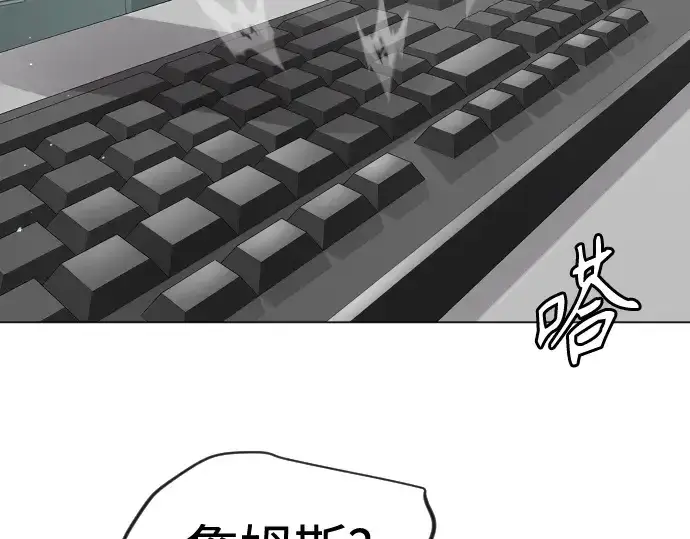漫画《超人的时代》第二季 第104话第173张图