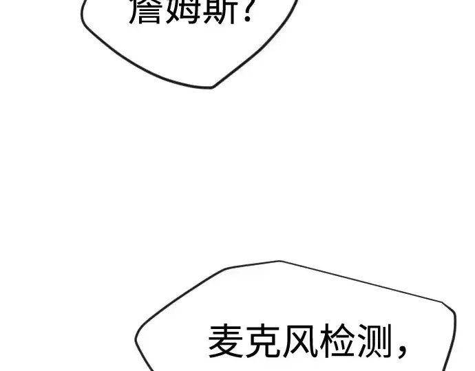 漫画《超人的时代》第二季 第104话第174张图