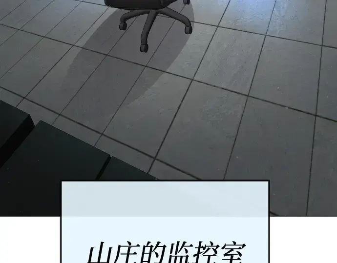 漫画《超人的时代》第二季 第104话第177张图