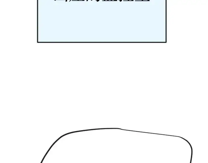漫画《超人的时代》第二季 第104话第178张图
