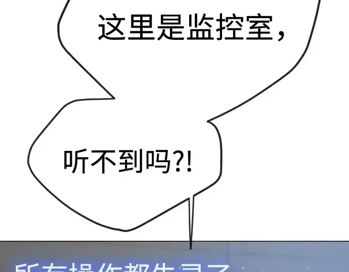 漫画《超人的时代》第二季 第104话第179张图