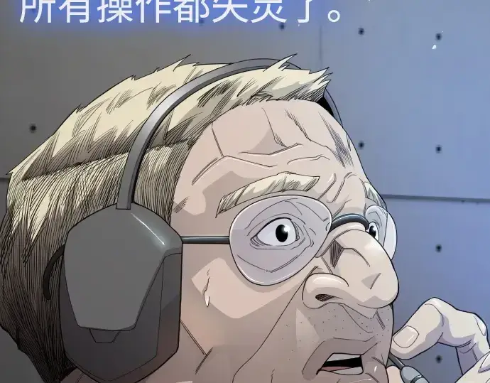 漫画《超人的时代》第二季 第104话第180张图