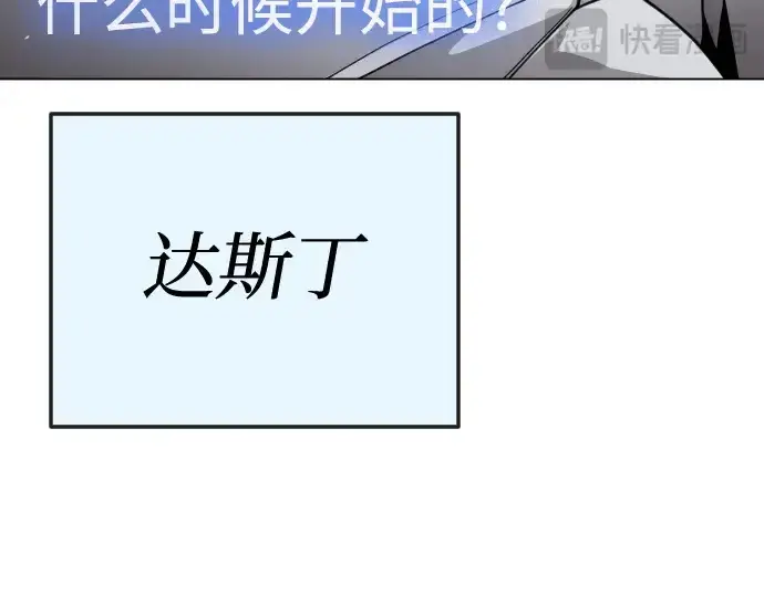 漫画《超人的时代》第二季 第104话第182张图