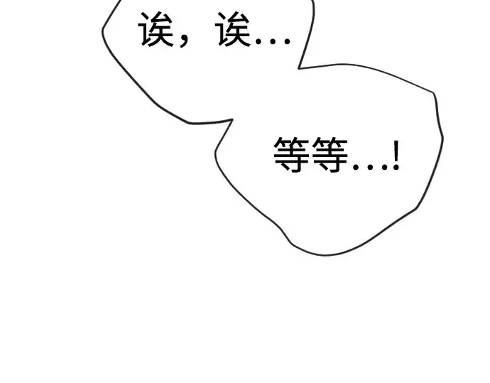 漫画《超人的时代》第二季 第104话第187张图