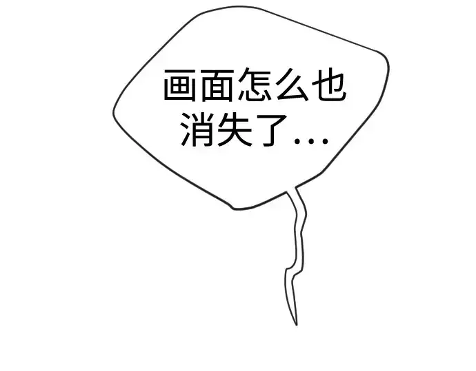 漫画《超人的时代》第二季 第104话第190张图