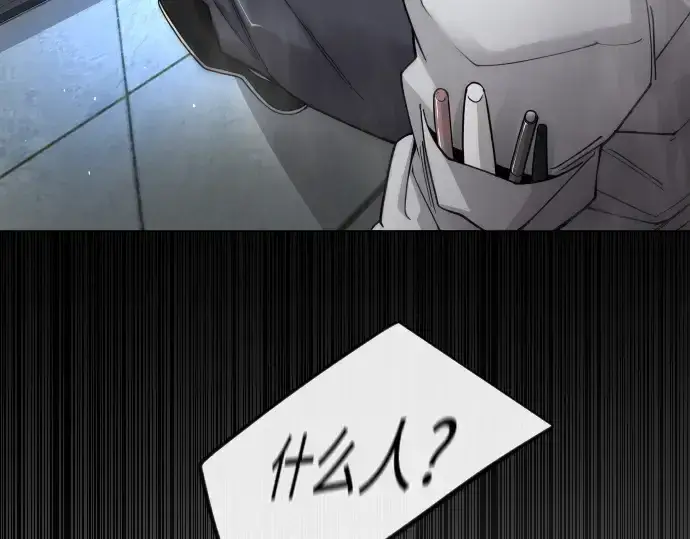 漫画《超人的时代》第二季 第104话第197张图