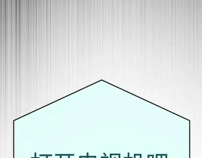 漫画《超人的时代》第二季 第104话第199张图