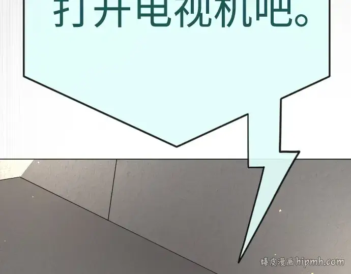 漫画《超人的时代》第二季 第104话第200张图