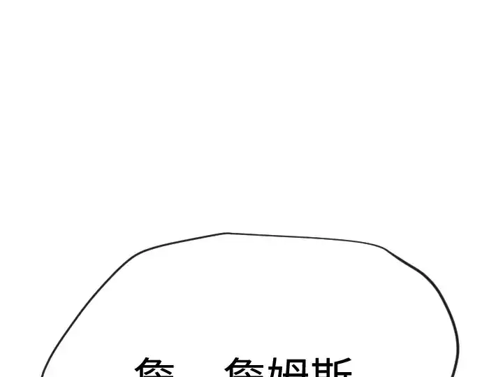 漫画《超人的时代》第二季 第104话第203张图