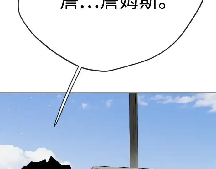 漫画《超人的时代》第二季 第104话第204张图