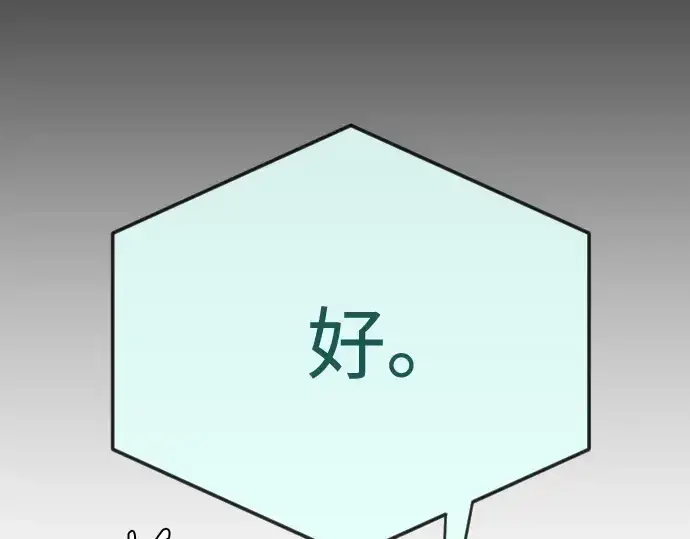 漫画《超人的时代》第二季 第104话第214张图