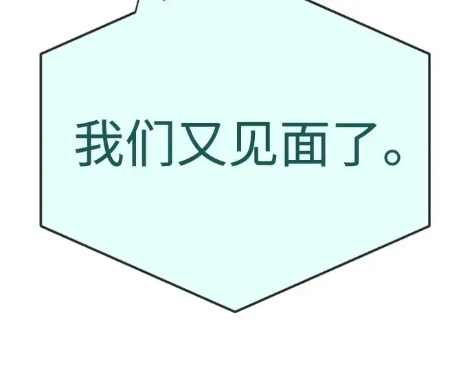 漫画《超人的时代》第二季 第104话第217张图